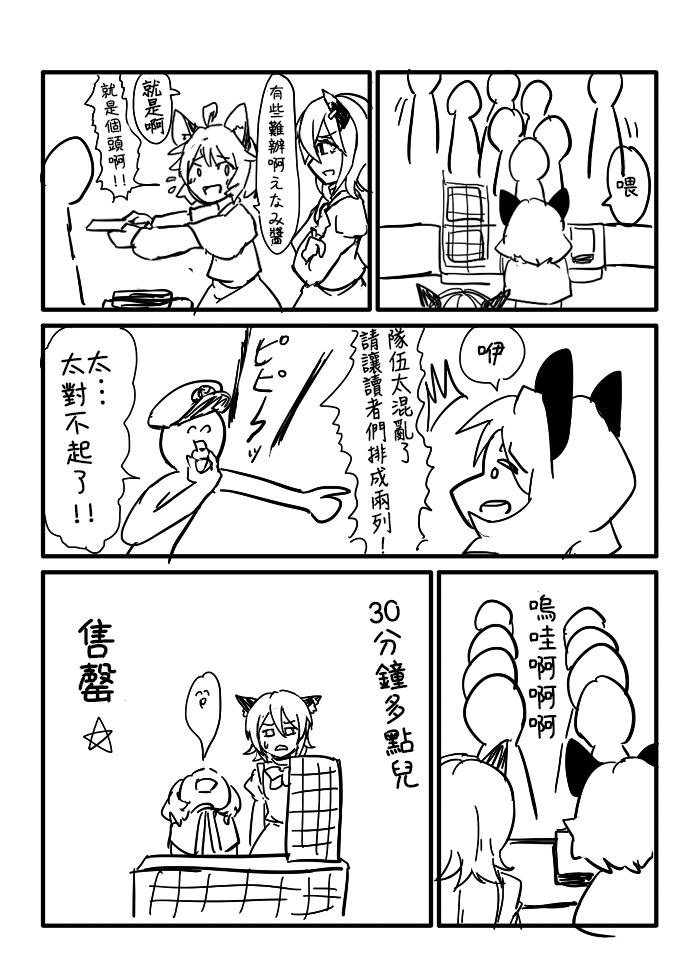 🍺えなみ教授东方短篇集 第十一回例大祭报告漫画（ゐーちょ篇） 第5页