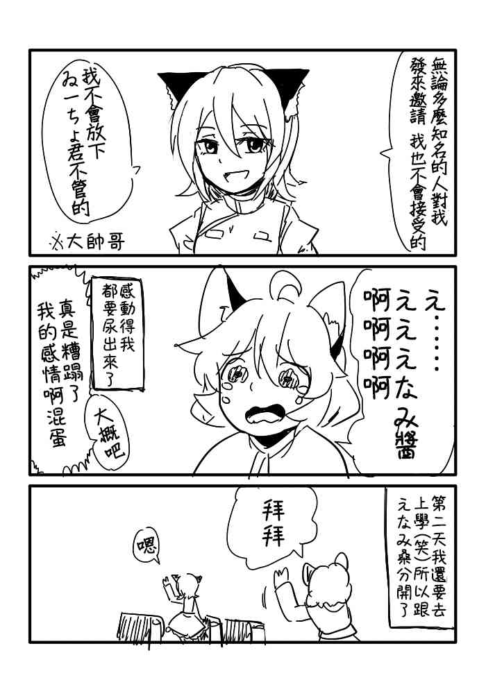 🍺えなみ教授东方短篇集 她的话语届不到 第10页