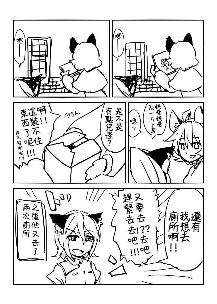 🍺えなみ教授东方短篇集 她的话语届不到 第3页