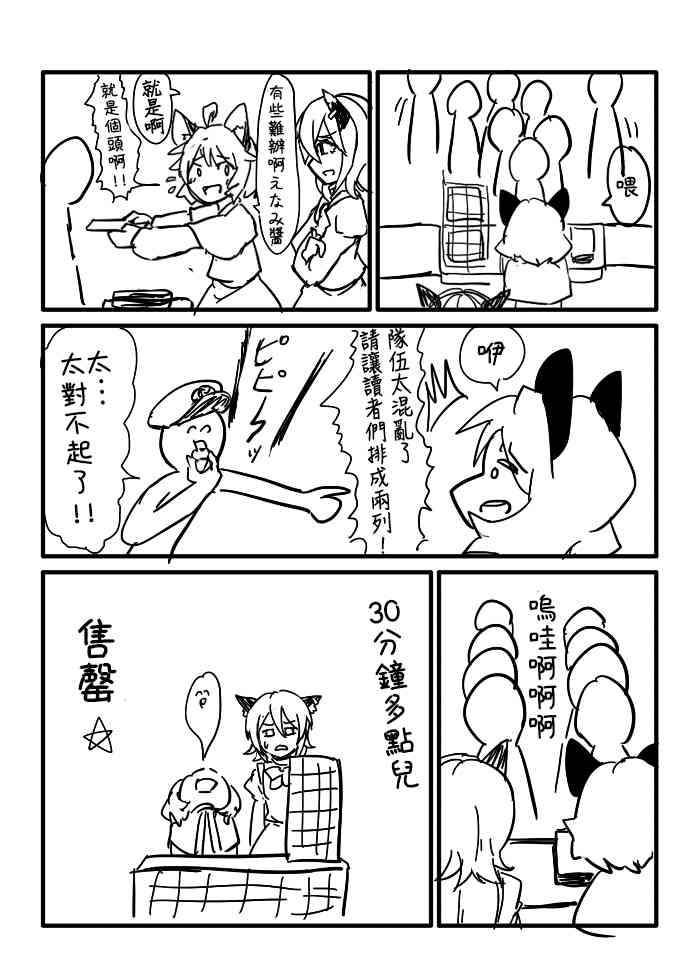 🍺えなみ教授东方短篇集 她的话语届不到 第5页
