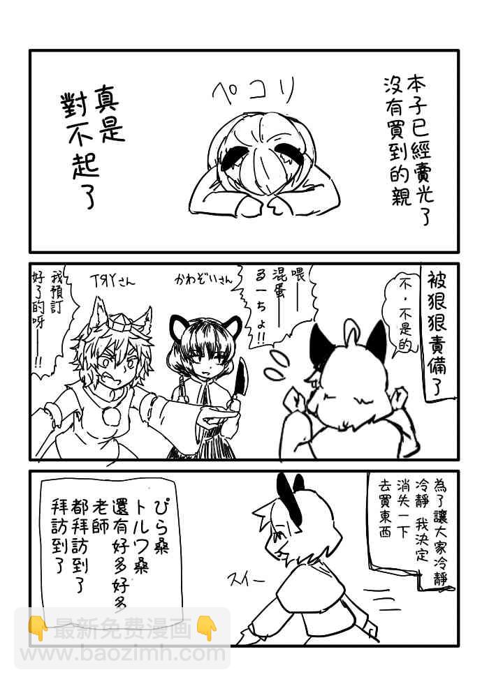 🍺えなみ教授东方短篇集 她的话语届不到 第6页