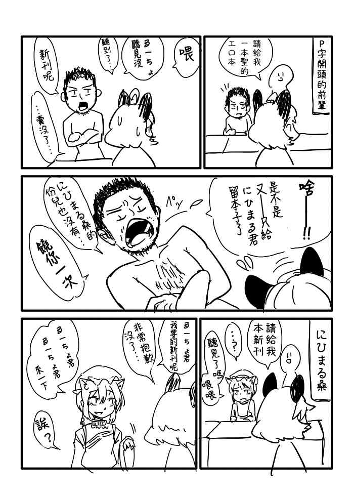 🍺えなみ教授东方短篇集 她的话语届不到 第7页