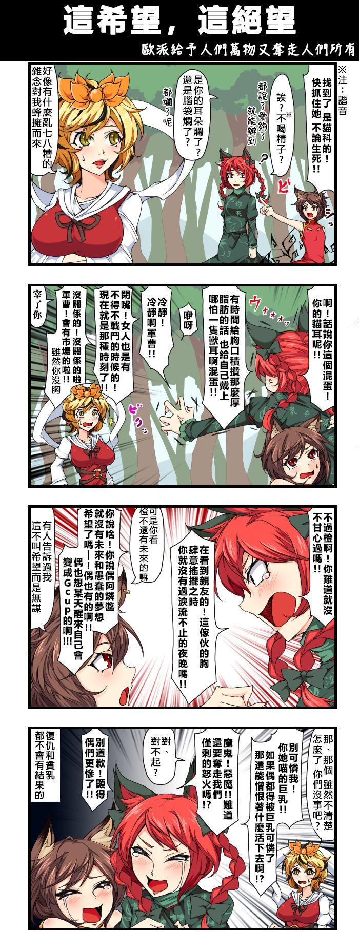 🍺えなみ教授东方短篇集 呆滞的瞳孔看见了什么 第1页