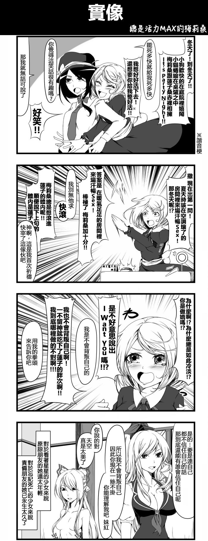 🍺えなみ教授东方短篇集 实像 第1页