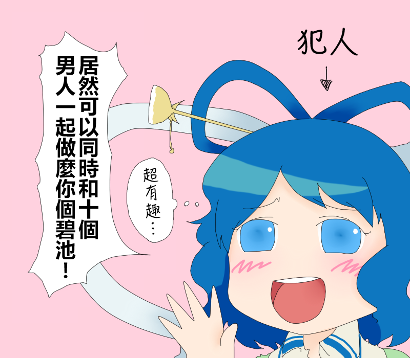 🍺えなみ教授东方短篇集 第19话 才不是假装明知故问啊喂 第2页