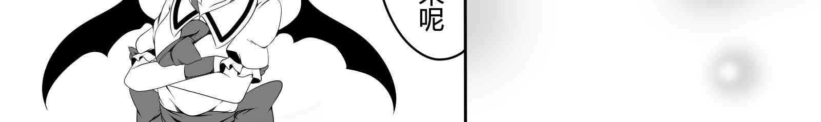 🍺えなみ教授东方短篇集 流行的和太鼓 第7页