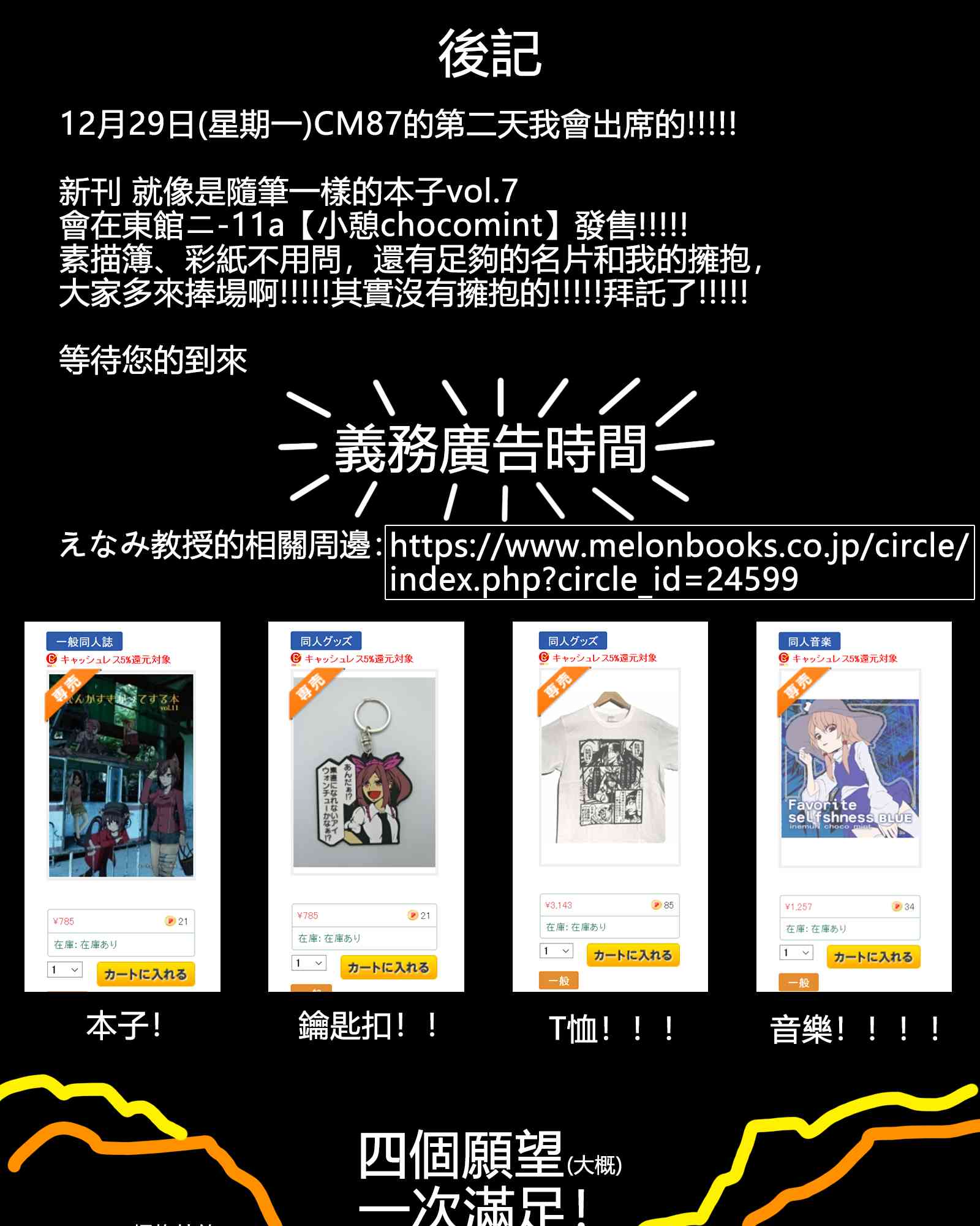 🍺えなみ教授东方短篇集 流行的和太鼓 第8页