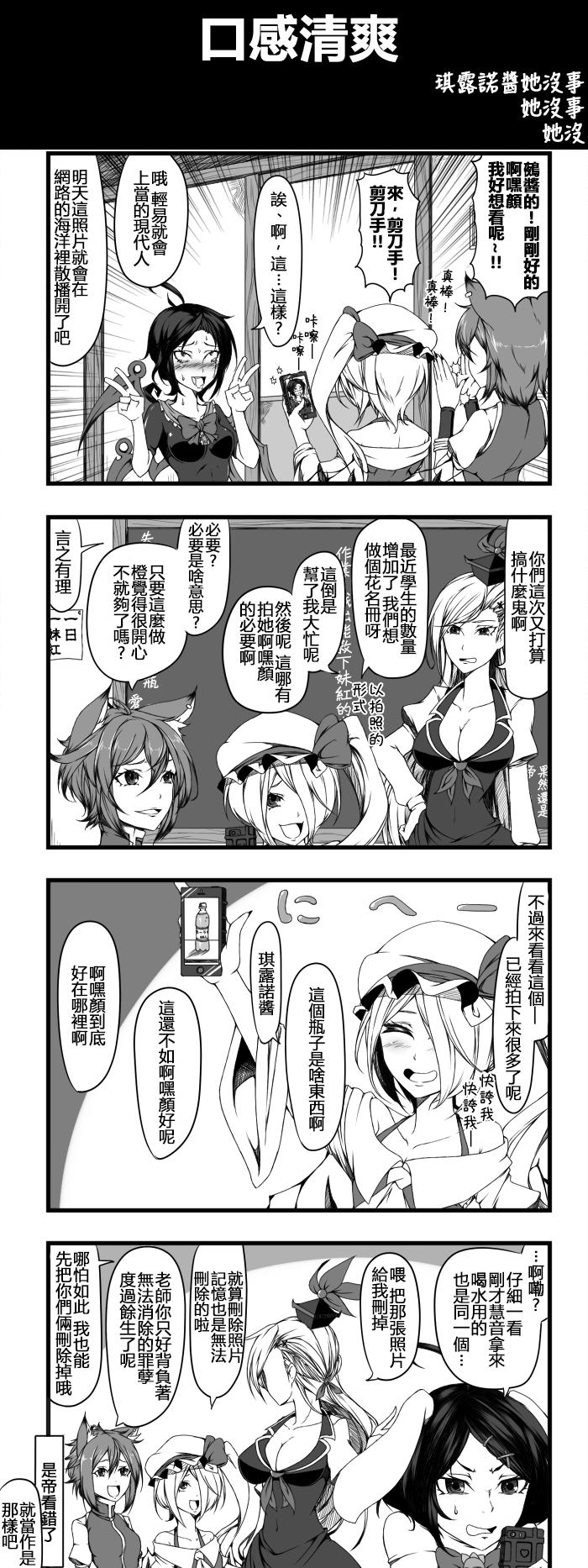 🍺えなみ教授东方短篇集 口感清算 第1页