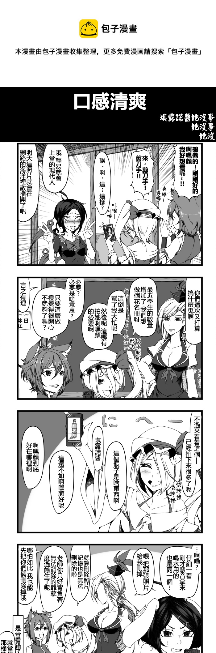 🍺えなみ教授东方短篇集 口感清爽 第1页