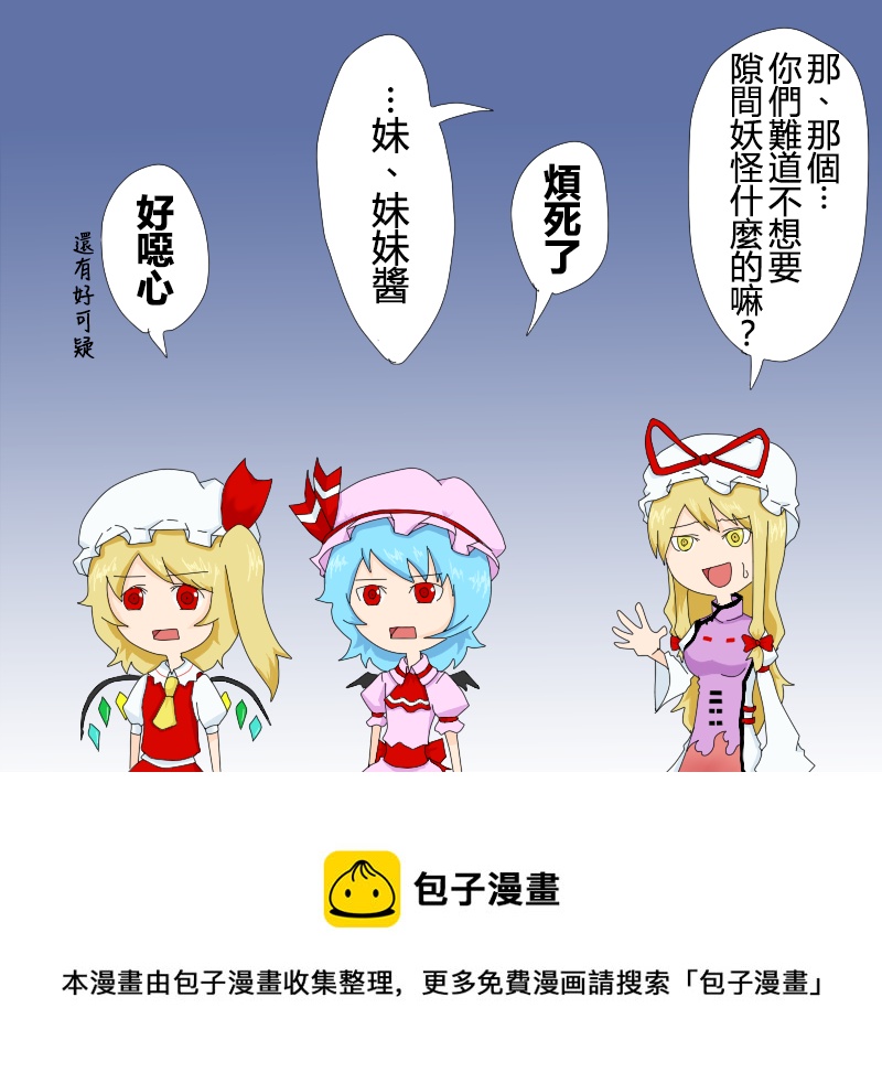 🍺えなみ教授东方短篇集 这个也想要 那个也想要 第2页