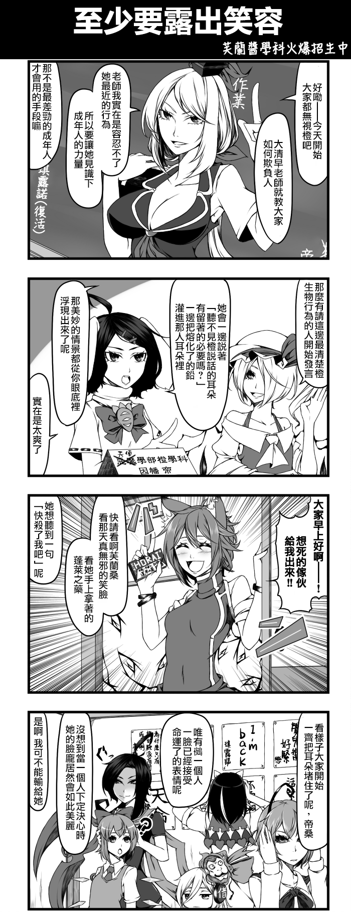 🍺えなみ教授东方短篇集 至少要露出笑容 第1页