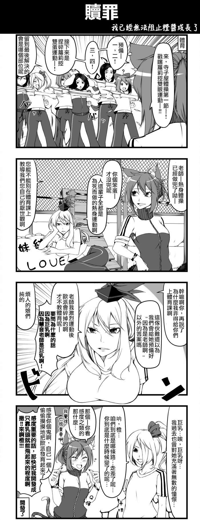 🍺えなみ教授东方短篇集 赎罪 第1页
