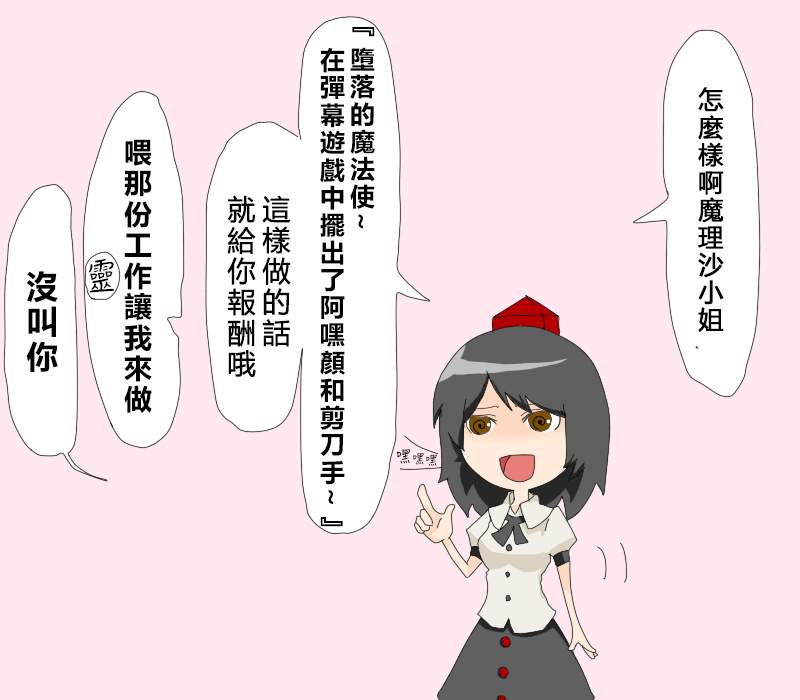 🍺えなみ教授东方短篇集 第23话 给日常加点调味料 第2页