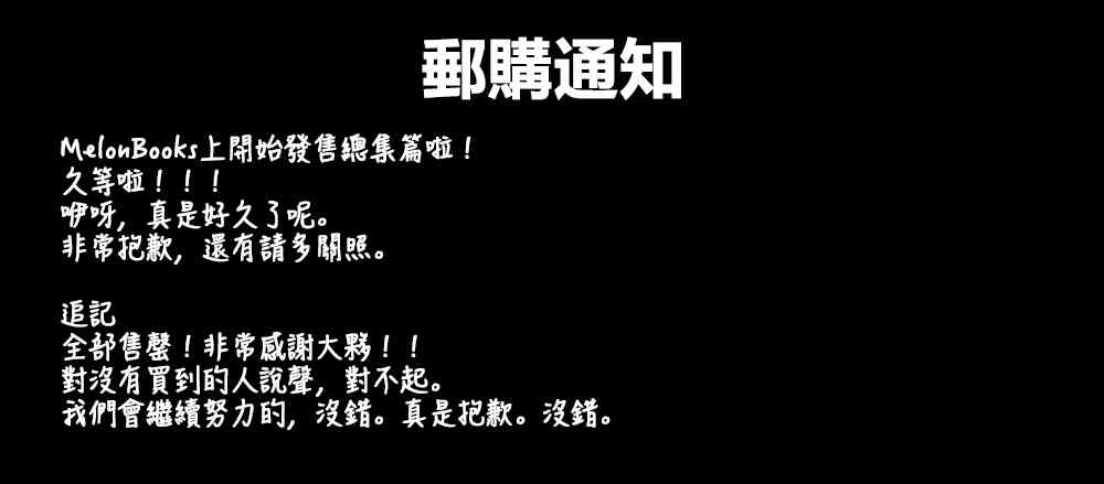🍺えなみ教授东方短篇集 暗夜女士 第1页