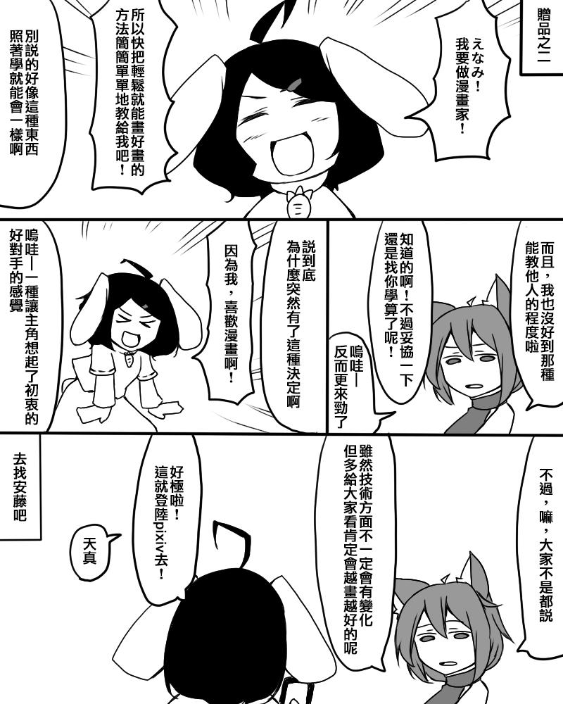 🍺えなみ教授东方短篇集 暗夜女士 第11页
