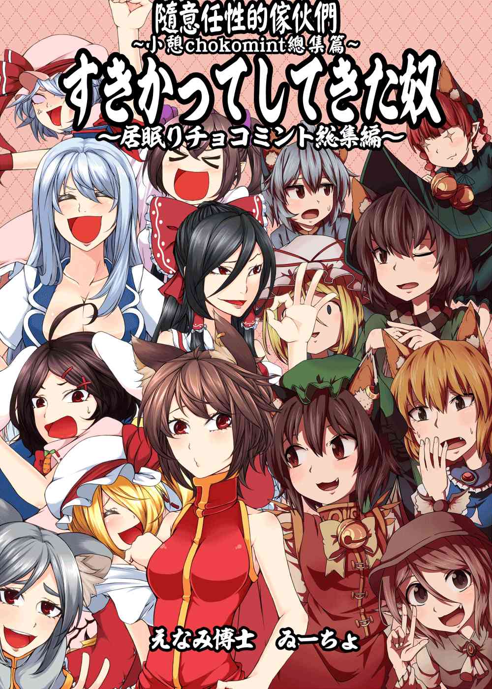 🍺えなみ教授东方短篇集 暗夜女士 第2页