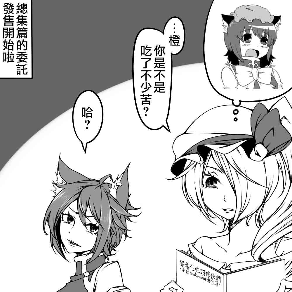 🍺えなみ教授东方短篇集 暗夜女士 第3页