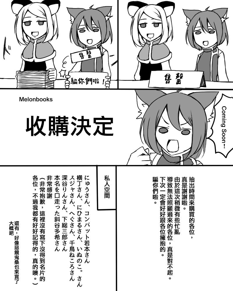 🍺えなみ教授东方短篇集 暗夜女士 第9页