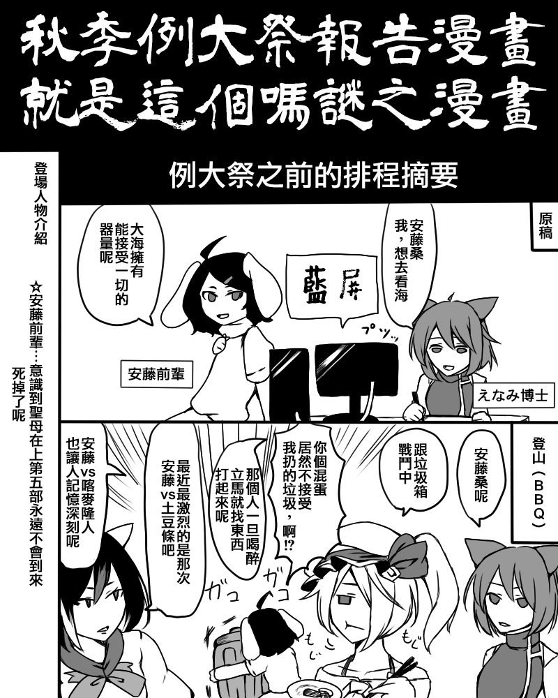 🍺えなみ教授东方短篇集 关于报告漫画的事 第2页