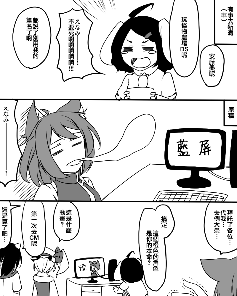 🍺えなみ教授东方短篇集 关于报告漫画的事 第5页