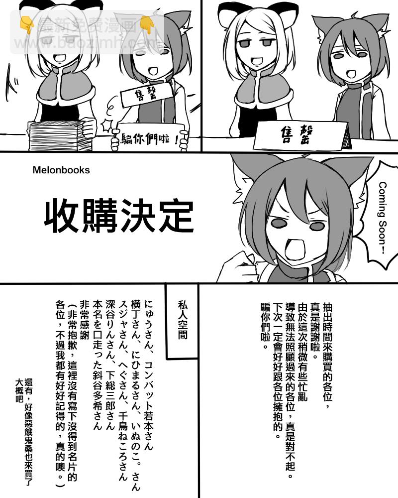 🍺えなみ教授东方短篇集 关于报告漫画的事 第9页