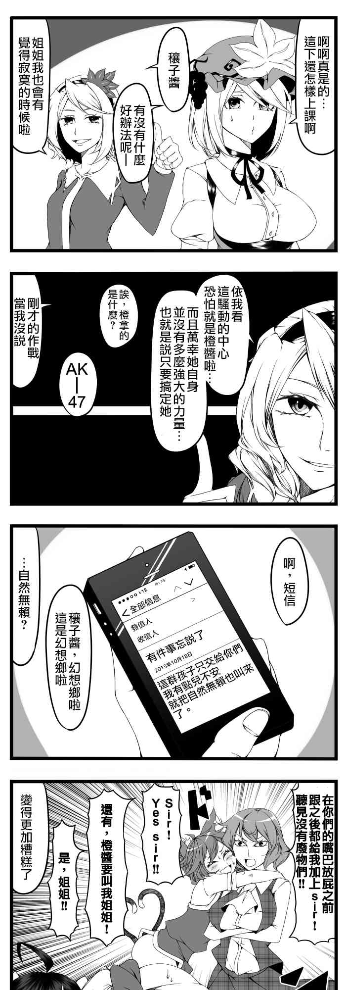 🍺えなみ教授东方短篇集 野兽 第8页