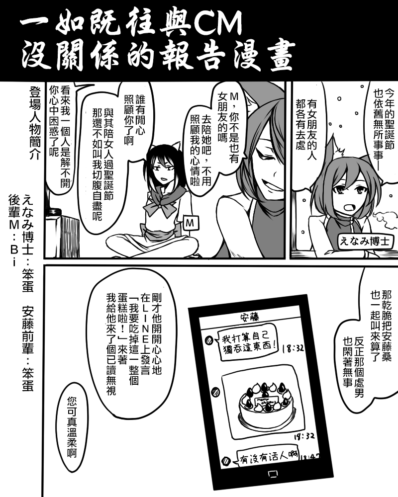 🍺えなみ教授东方短篇集 244话 第1页