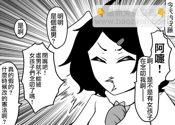 🍺えなみ教授东方短篇集 244话 第3页