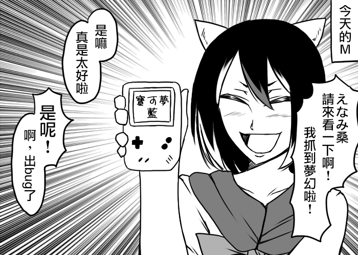 🍺えなみ教授东方短篇集 244话 第8页
