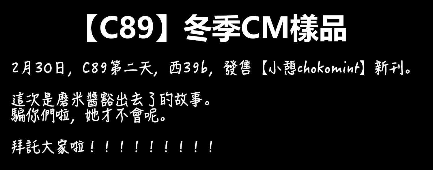 🍺えなみ教授东方短篇集 [C89]冬季CM样品 第1页