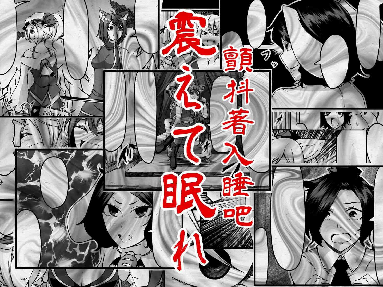 🍺えなみ教授东方短篇集 [C89]冬季CM样品 第10页