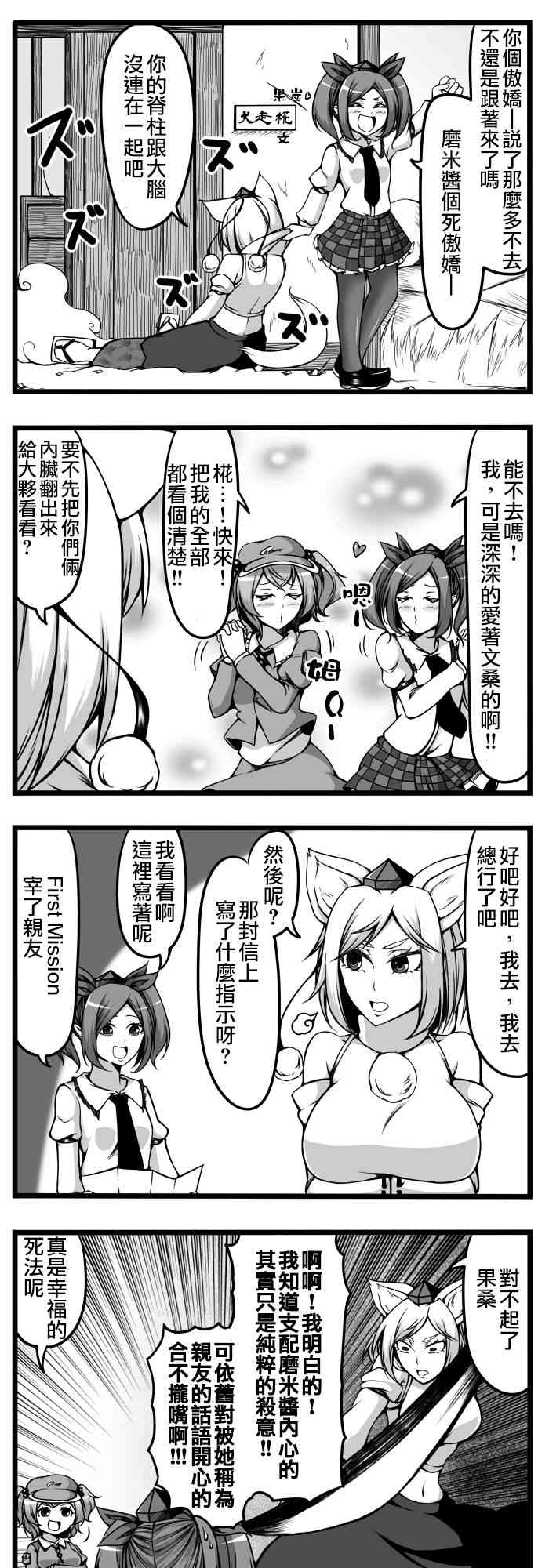 🍺えなみ教授东方短篇集 [C89]冬季CM样品 第6页