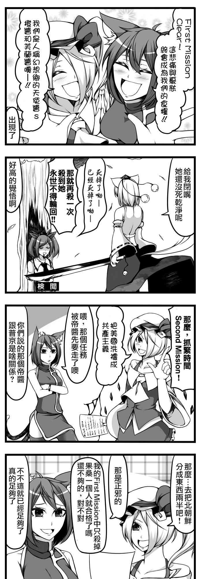 🍺えなみ教授东方短篇集 [C89]冬季CM样品 第8页