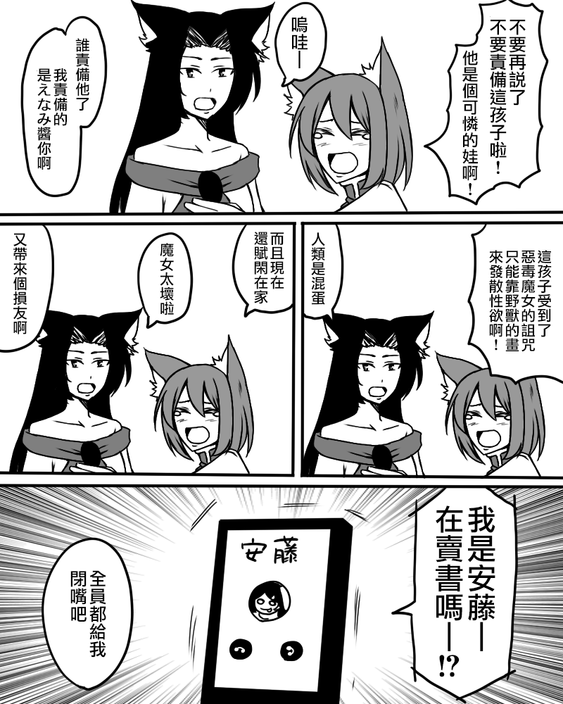 🍺えなみ教授东方短篇集 犹大的黑猫 第11页