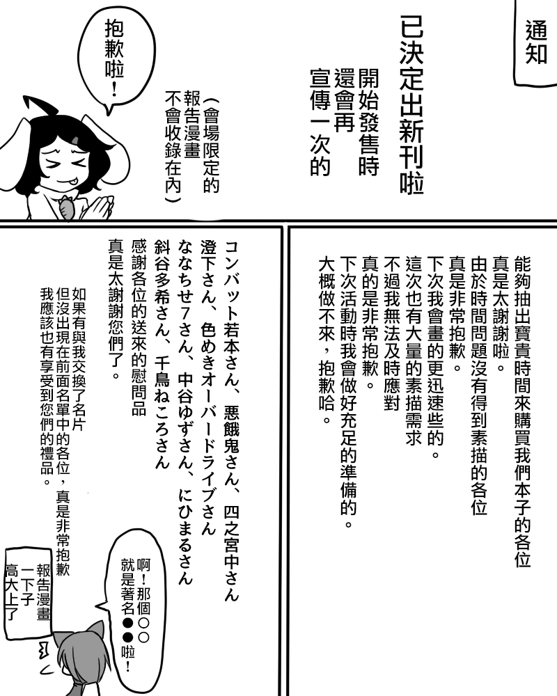 🍺えなみ教授东方短篇集 犹大的黑猫 第12页