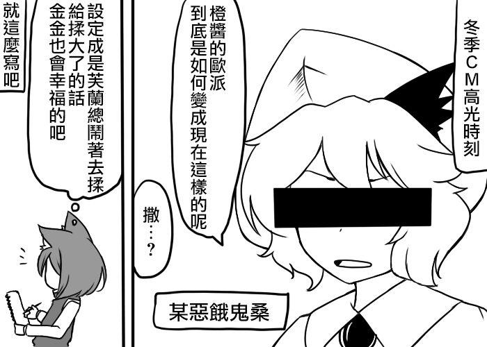 🍺えなみ教授东方短篇集 犹大的黑猫 第13页