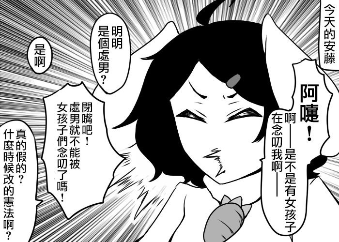 🍺えなみ教授东方短篇集 犹大的黑猫 第3页