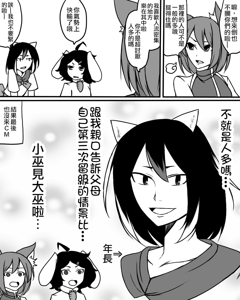 🍺えなみ教授东方短篇集 犹大的黑猫 第7页