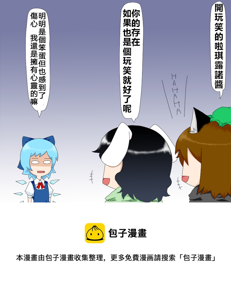 🍺えなみ教授东方短篇集 冬天穿短袖短裤的小学生是什么新的类型吗? 第2页