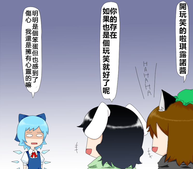 🍺えなみ教授东方短篇集 第25话 冬天穿短袖短裤的小学生是什么新的类型吗？ 第2页