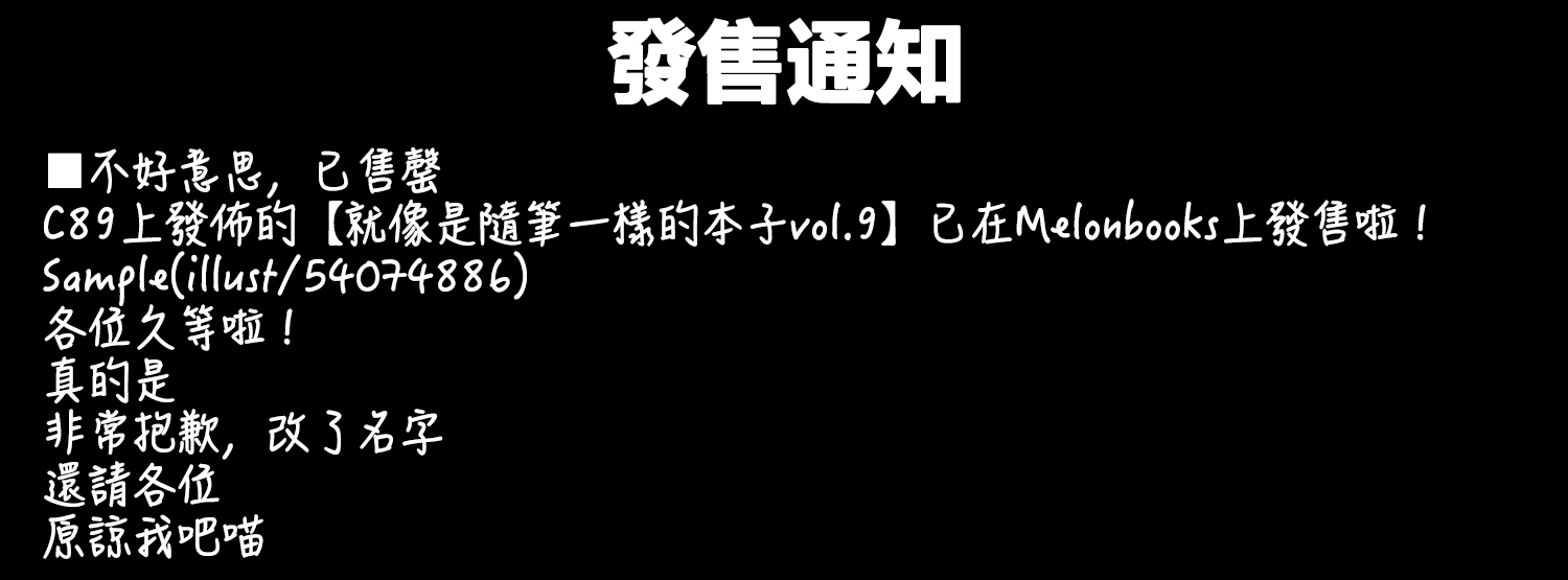 🍺えなみ教授东方短篇集 爱的炸弹 第1页