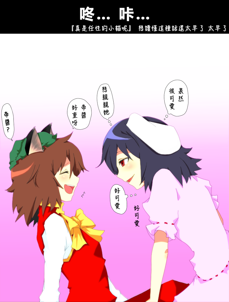 🍺えなみ教授东方短篇集 第33话 咚…咔… 第1页
