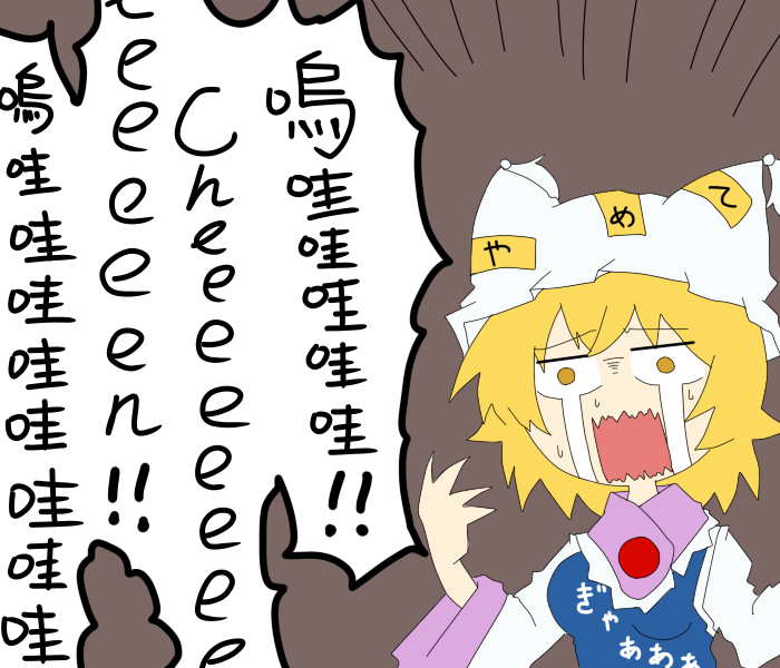 🍺えなみ教授东方短篇集 第33话 咚…咔… 第2页