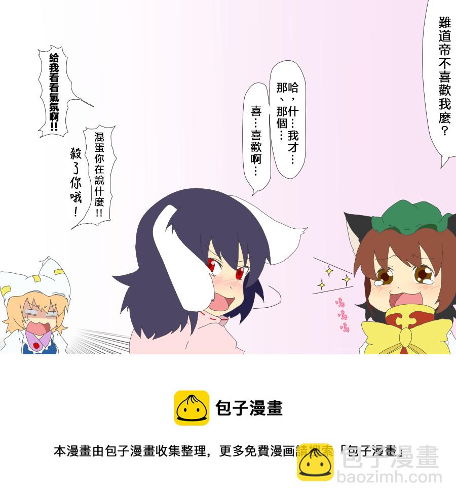 🍺えなみ教授东方短篇集 罪与罚！ 第2页