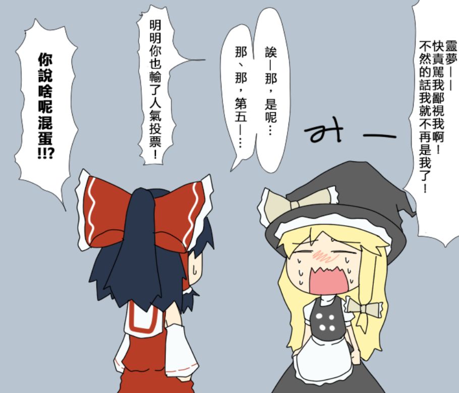 🍺えなみ教授东方短篇集 第37话 光很温暖呢 第2页
