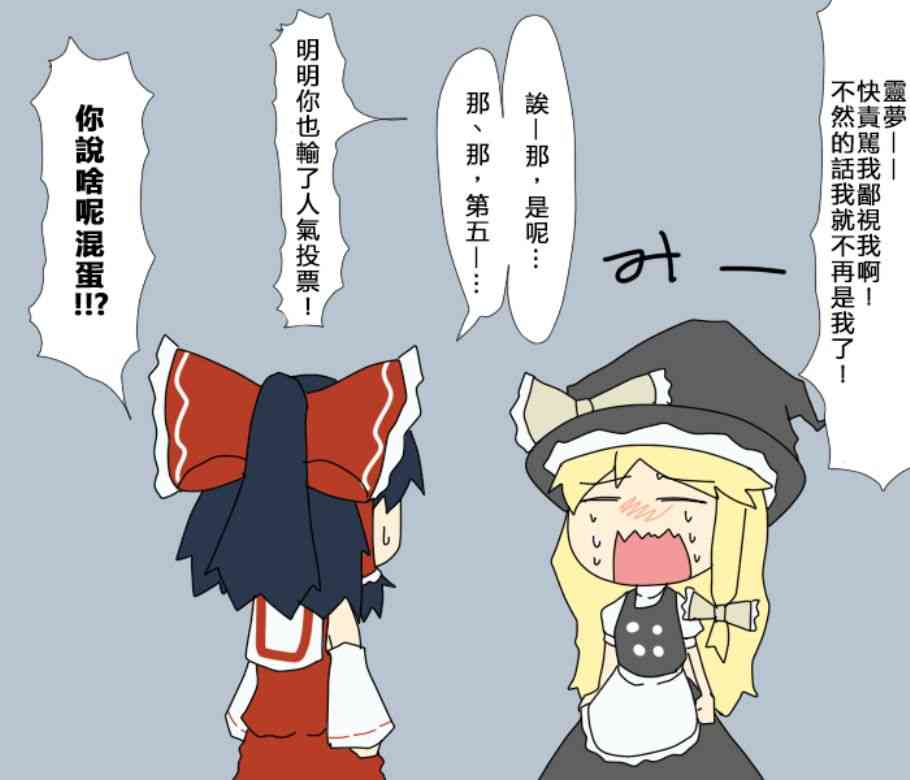 🍺えなみ教授东方短篇集 第37话 光很温暖呢 第3页