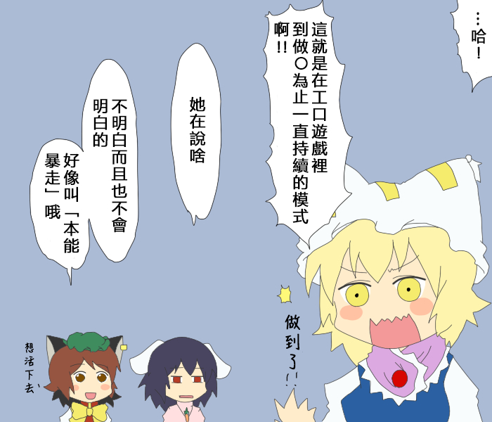 🍺えなみ教授东方短篇集 第39话 蓝大人的陷阱 第2页