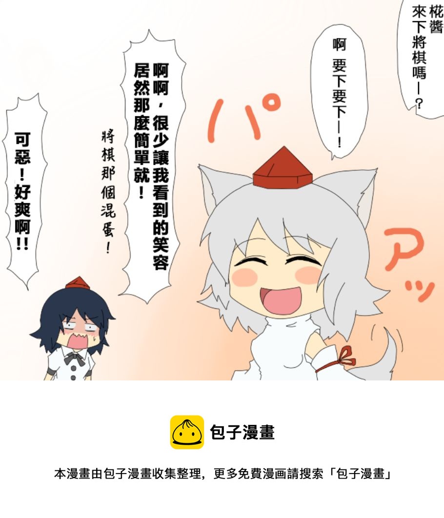 🍺えなみ教授东方短篇集 魔法的话语 第2页