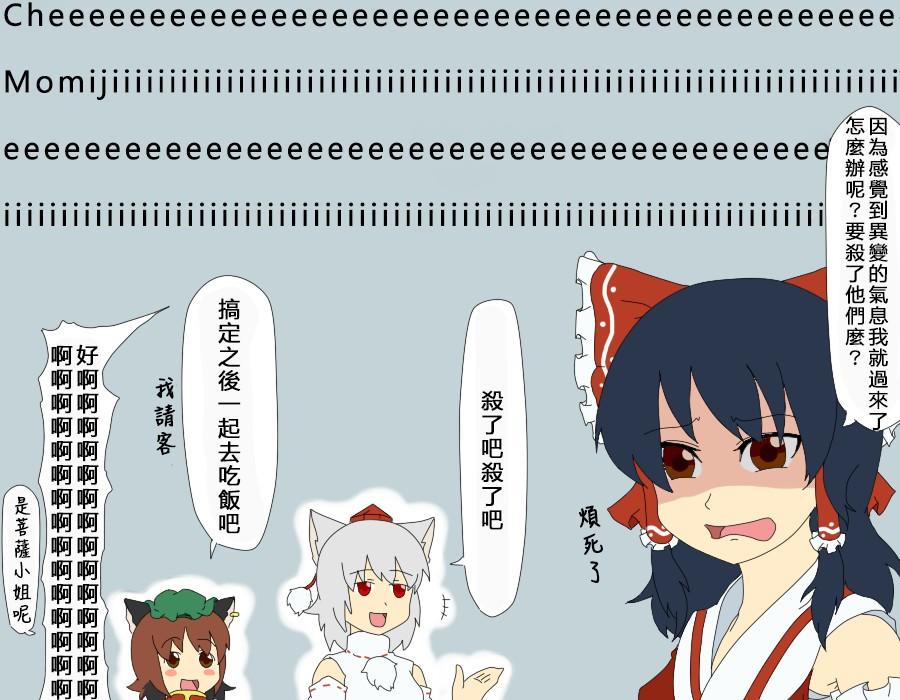 🍺えなみ教授东方短篇集 第50话 共鸣 第2页