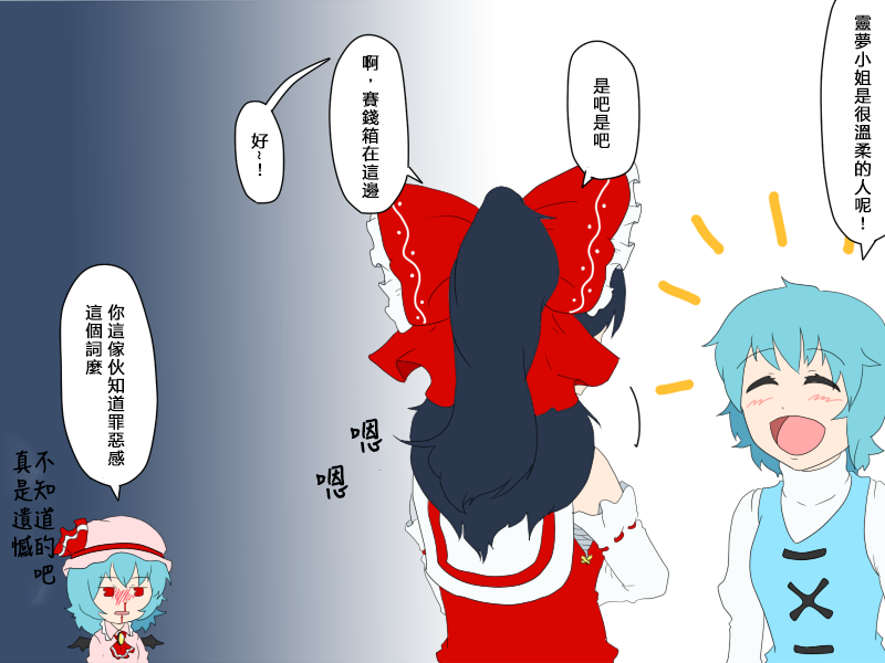 🍺えなみ教授东方短篇集 得到的东西无比贵重 第2页